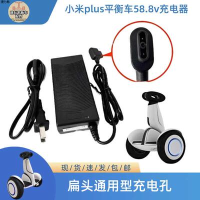 小米九号Plus平衡车588v适