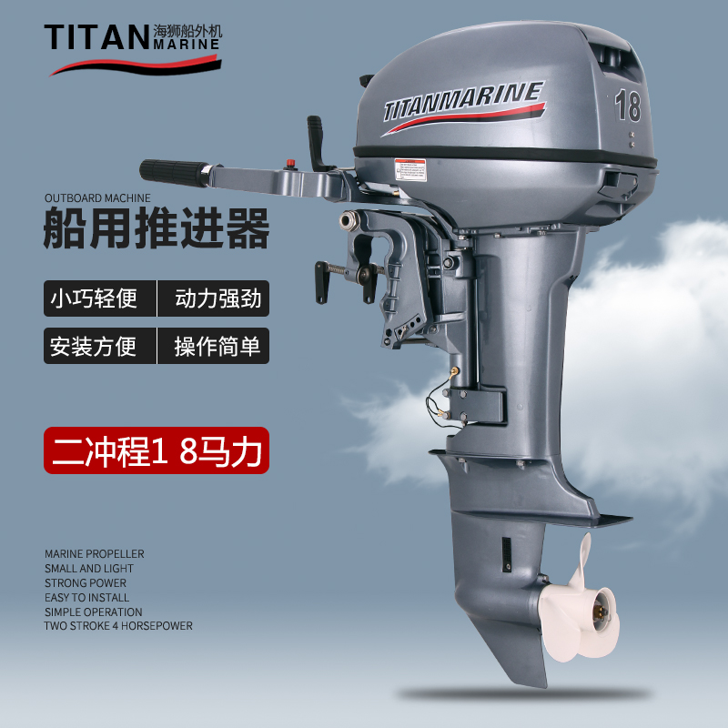 二冲程舷外机舷外机皮划艇充气船