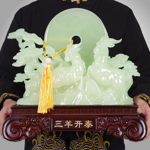 玉石三羊开泰摆件平安扣