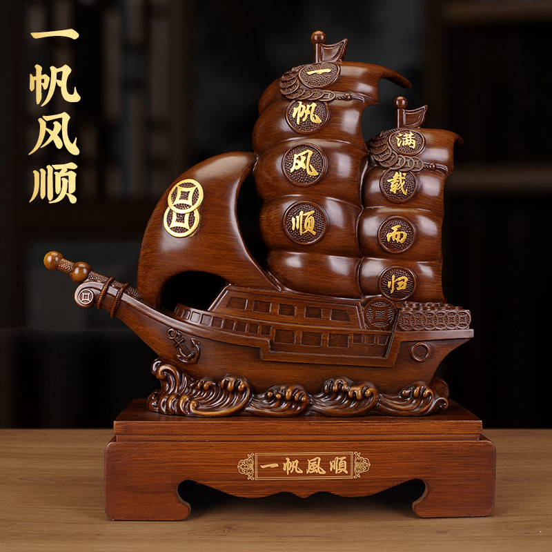 一帆风顺帆船招财摆件客厅办公室