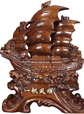 摆件客厅办公室酒柜装饰帆船