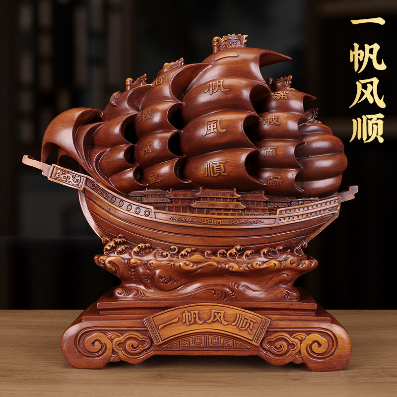 一帆风顺中式帆船招财摆件