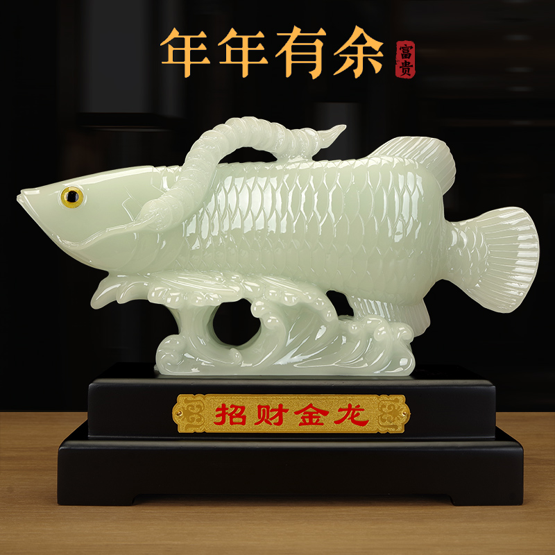 玉石招财金龙鱼摆件工艺品客厅家居酒柜办公室装饰品乔迁开业礼品