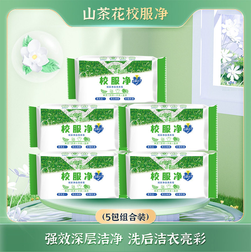 校服净强力去污大块装洗衣皂学生衣物去渍去黄肥皂洗衣,婴童洗护,宝宝洗衣皂/尿布皂,淘宝优惠券,粉丝福利购,淘宝优惠卷