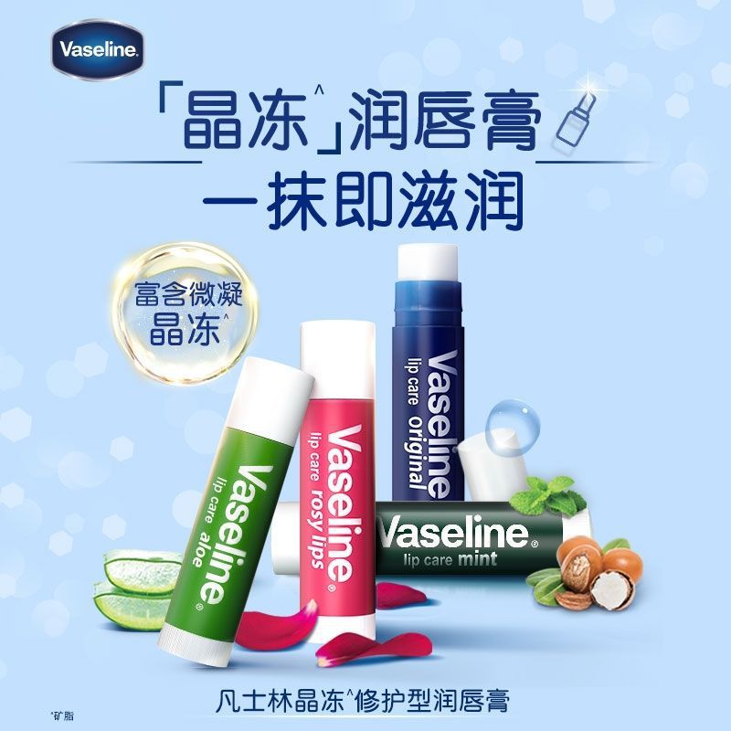 凡士林润唇膏修护保湿滋润补水原味薄荷玫瑰味唇油学生党3.5g