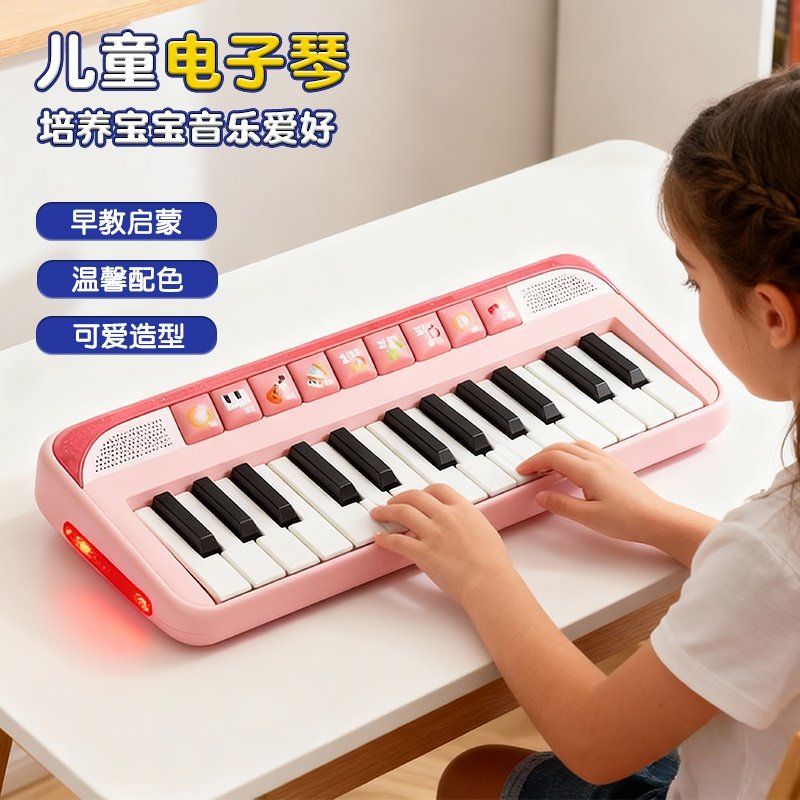 儿童多功能电子琴玩具启蒙音乐益智早教可弹奏钢琴男女孩生日礼物