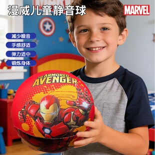 钢铁侠室内无声静音篮球专业静音球不掉渣布套5号海绵儿童拍拍球