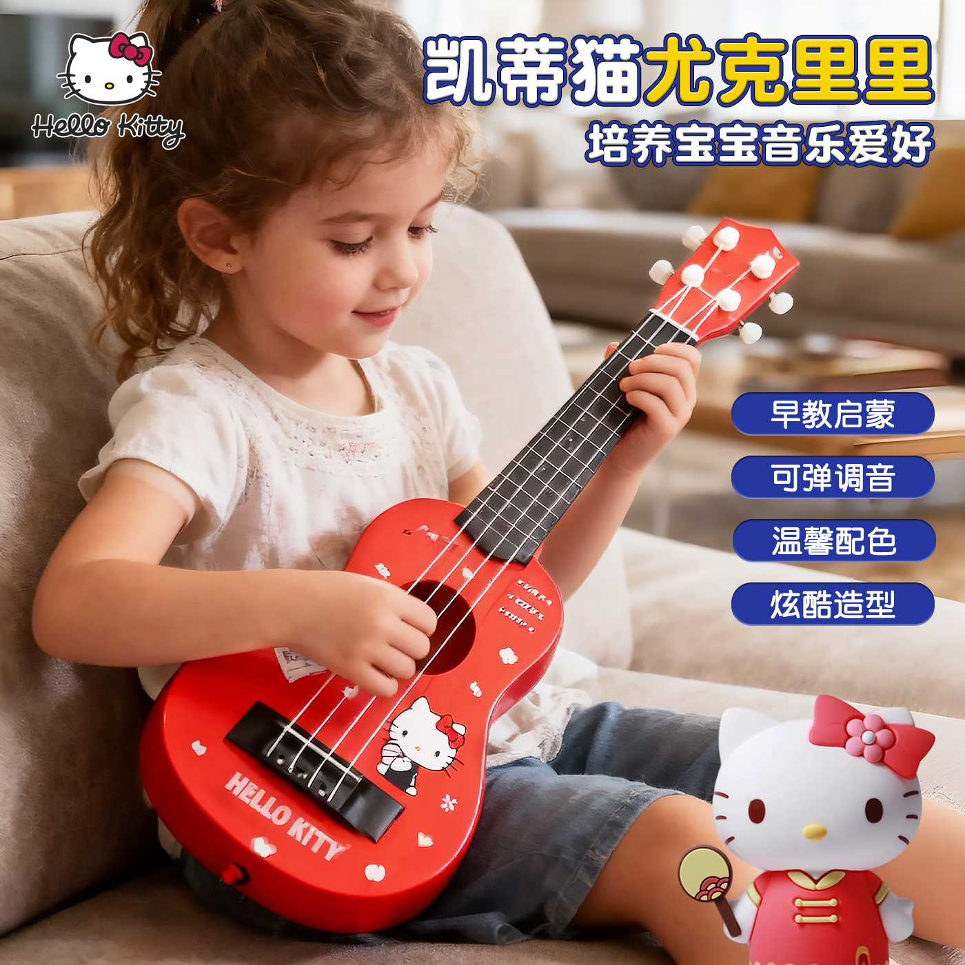 凯蒂猫儿童吉他玩具女宝宝可弹奏尤克里里初学者音乐早教乐器礼物