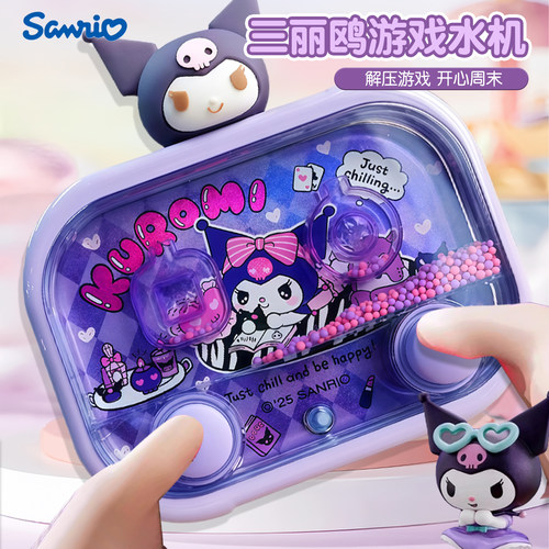 【夏季玩具推荐】益智套圈水机