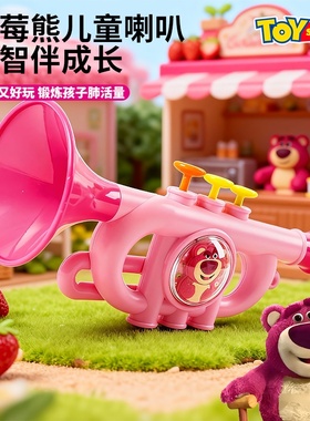 迪士尼草莓熊儿童变音喇叭女宝宝卡通口哨早教启蒙乐器可吹奏玩具