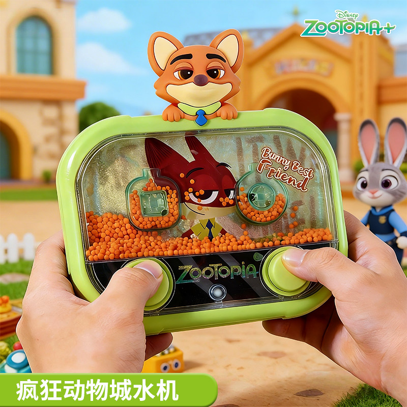 迪士尼疯狂动物城发光儿童套圈圈水机怀旧益智玩具宝宝水中游戏机