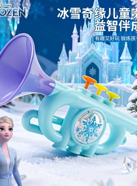 迪士尼儿童变音喇叭男女孩子音乐启蒙冰雪奇缘口哨女宝宝乐器玩具