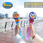 啵乐乐儿童电动泡泡棒玩具防漏水自动泡泡枪相机吹泡泡机器补充液