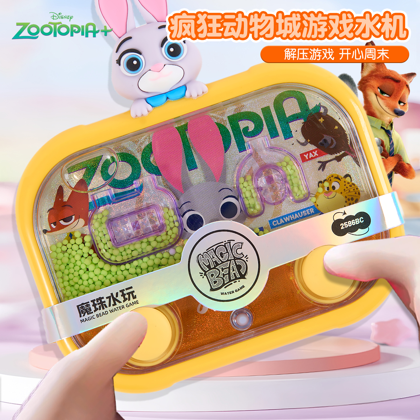 迪士尼儿童水机男女孩投掷水中套圈圈解压趣味游戏机动脑益智玩具
