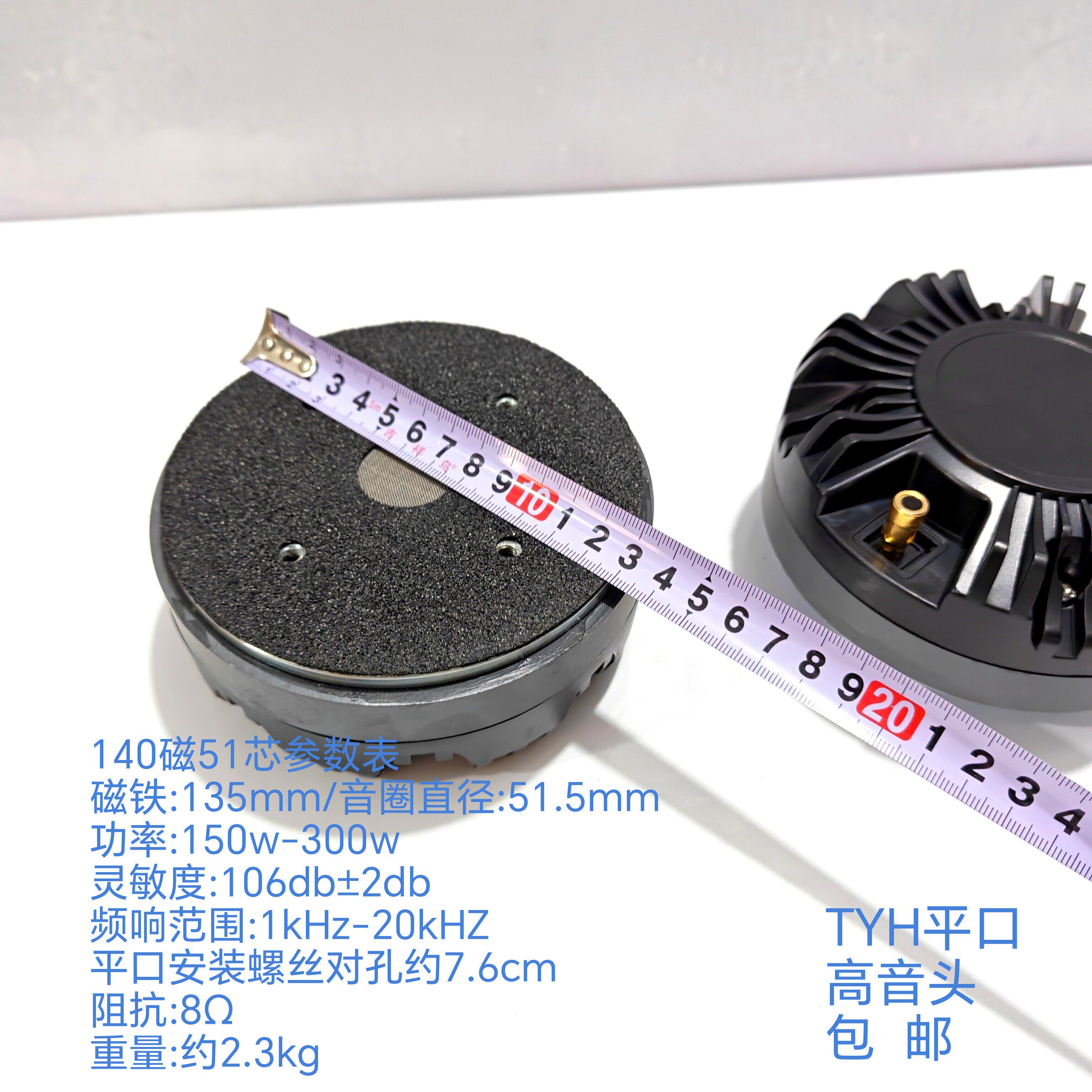 进口太阳花34芯44芯51芯高音头KTV舞台演出音箱平口螺口高音驱动