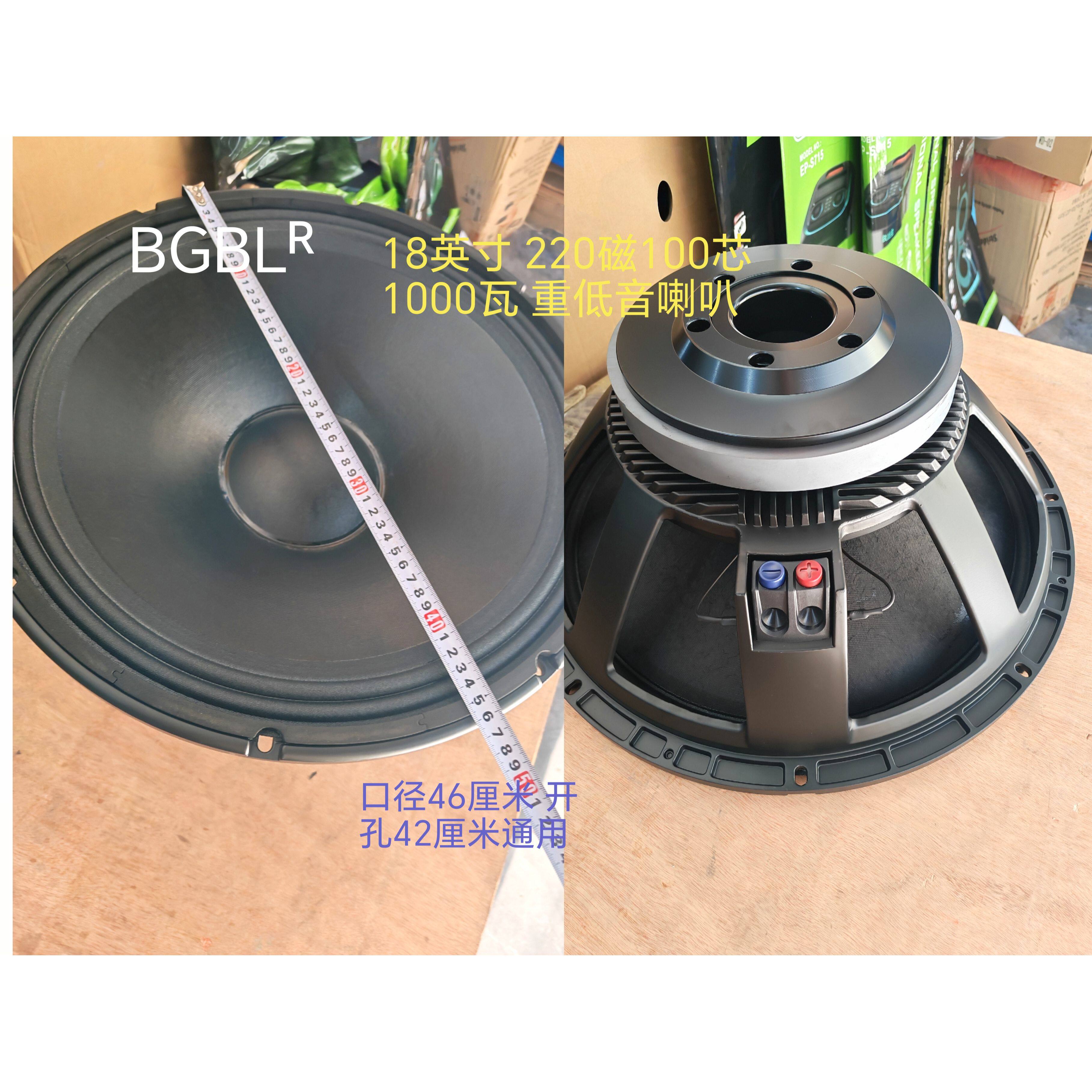 促销BGBL品牌15寸18寸220磁低音炮喇叭超重低音喇叭KTV舞台演出