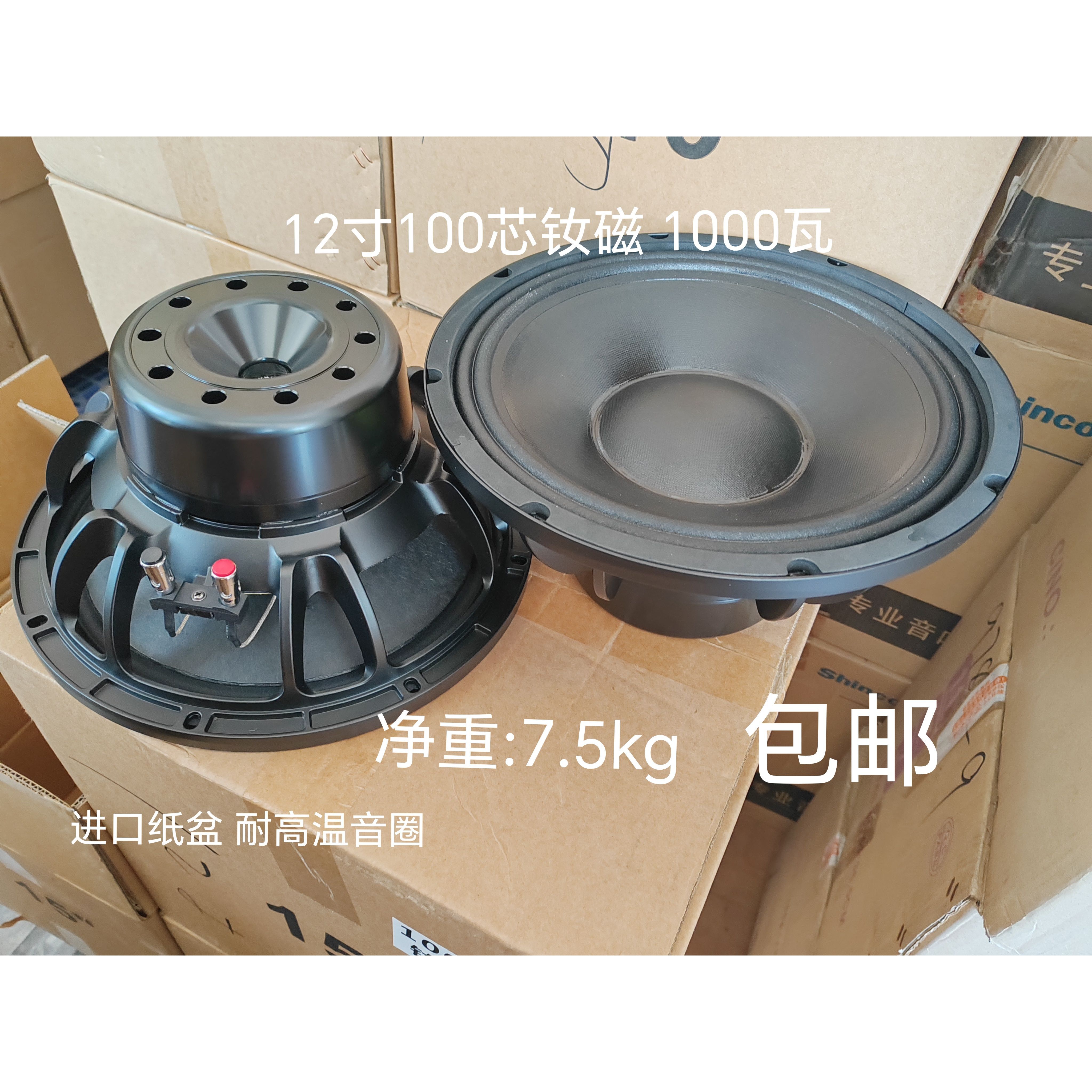 铝架12寸100芯钕磁喇叭1000瓦大功率KTV歌厅舞台演出中低音喇叭