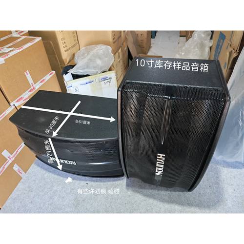 清仓处理10寸卡包音响库存样品音箱100磁双磁KTV家用酒吧音箱300w