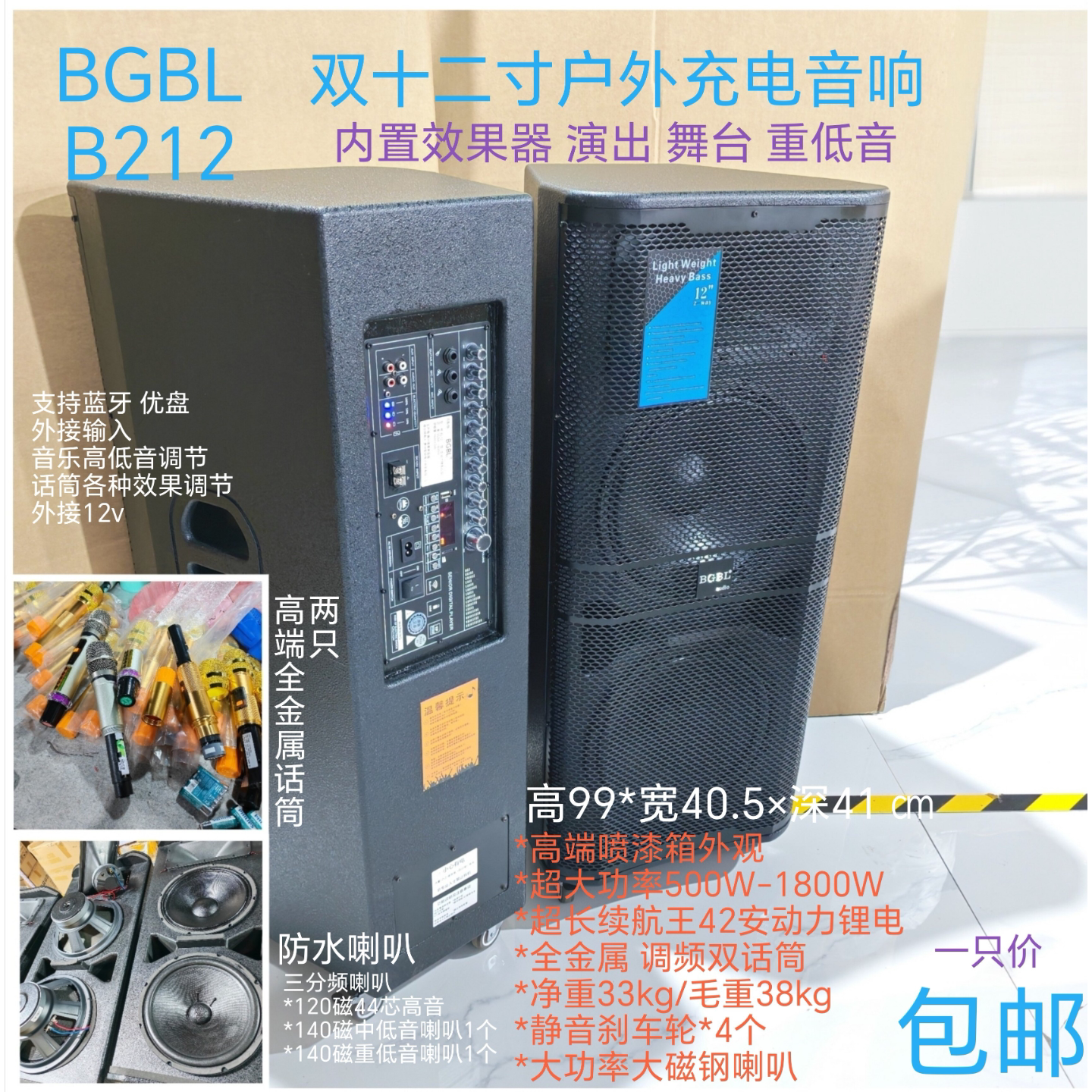 促BGBL双12寸有源电瓶音箱拉杆户外演出舞台专业拉杆音箱B212音箱