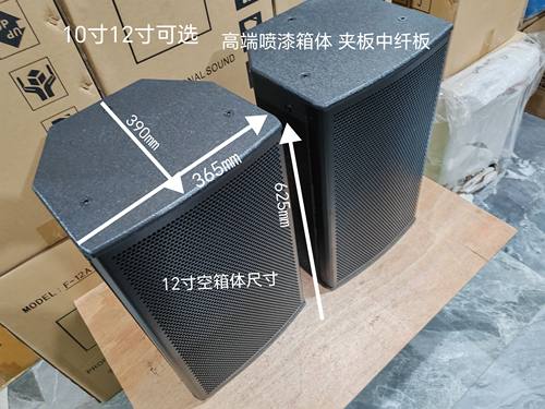 全新高端10寸12寸rc款空箱体喷漆夹板KTV包房舞台演出音响空壳