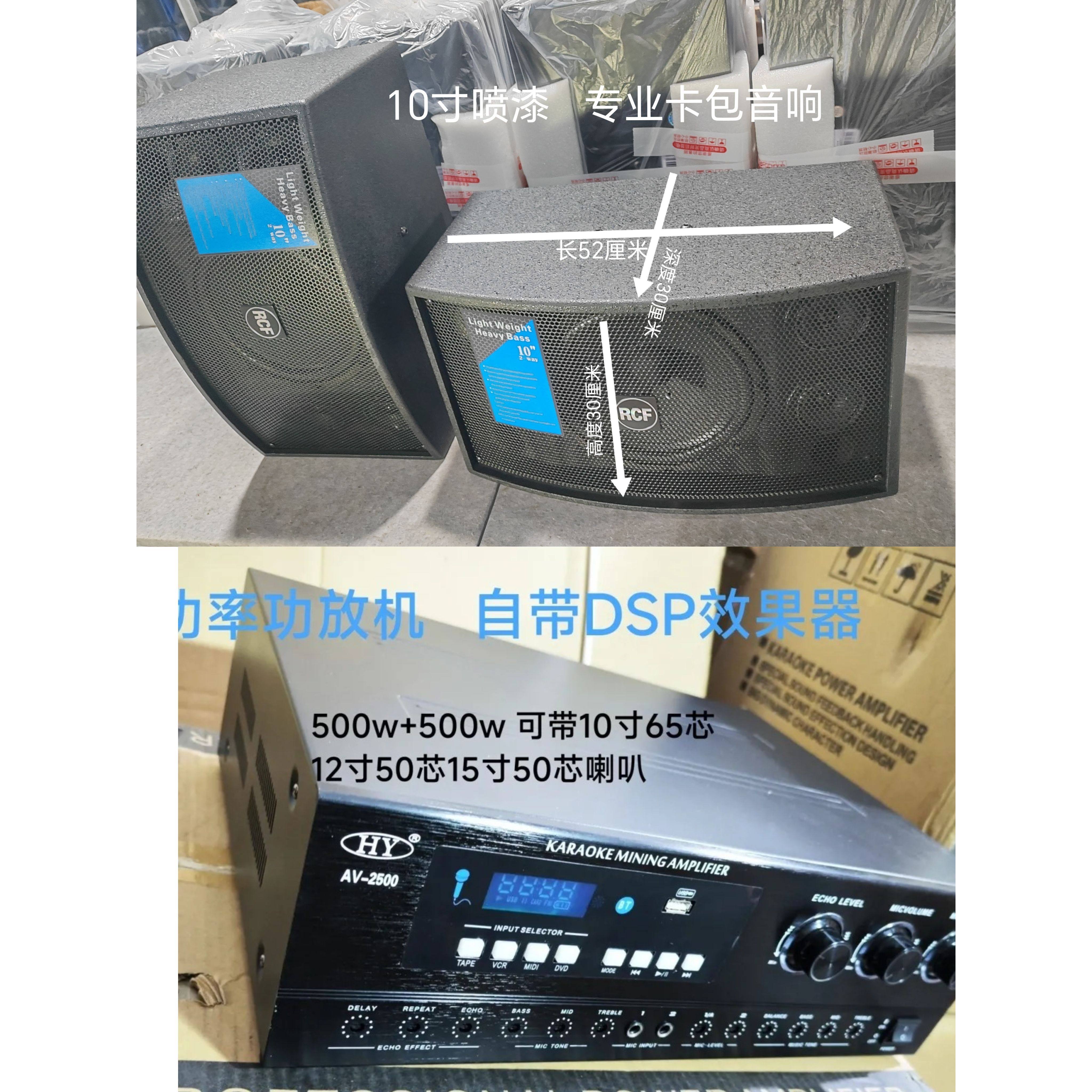 高端10寸卡包音箱喷漆500瓦KTV包房歌厅专业音箱一低四高音套装