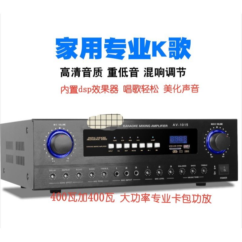 大功率专业卡包音响功放机400瓦x2内置dsp效果器10寸12寸音响功放