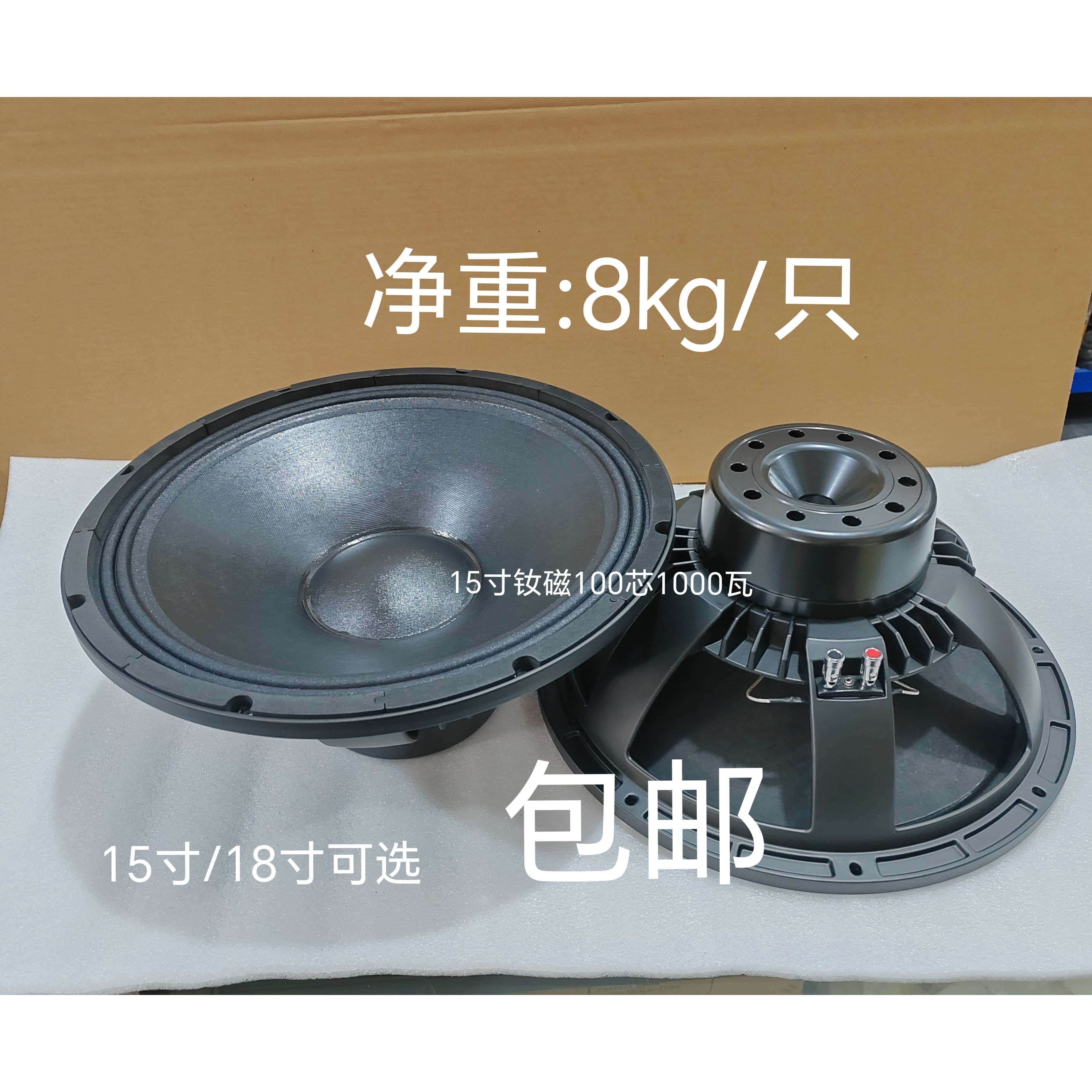 高端15寸100芯钕磁喇叭铝架1000瓦KTV歌厅舞台演出音箱重低音喇叭