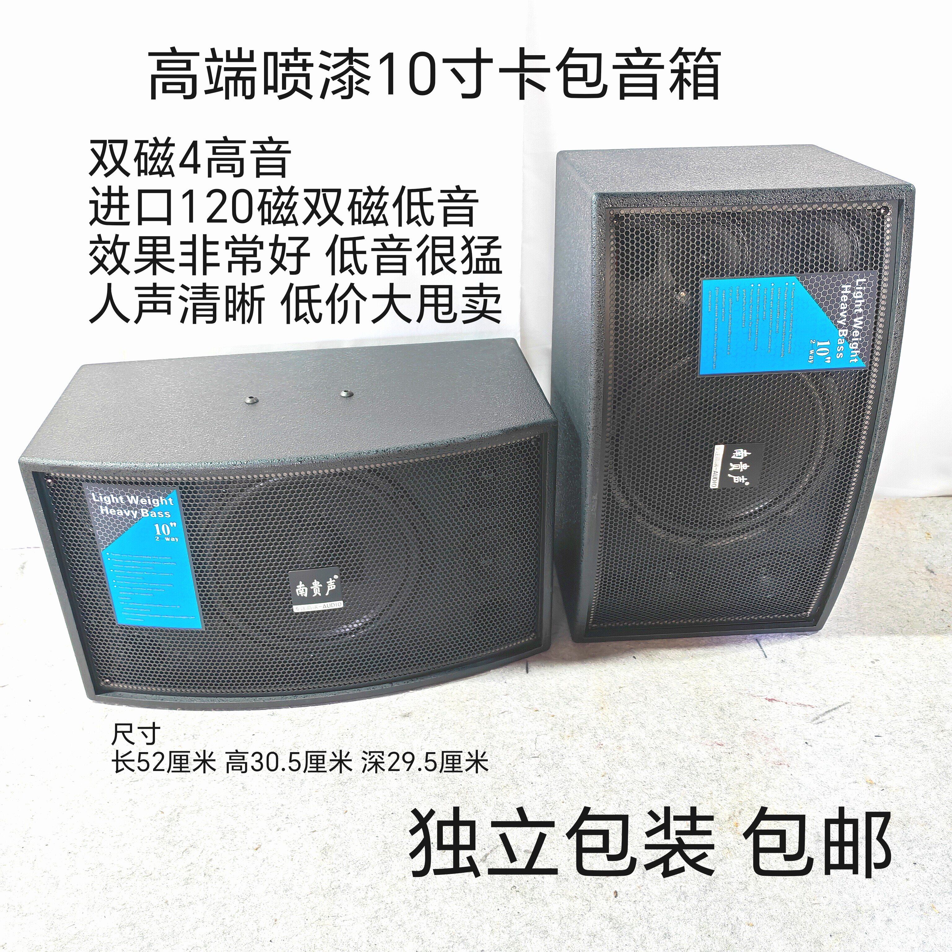 南贵声s310高端10寸喷漆卡包音箱一低四高专业KTV家用重低音600瓦