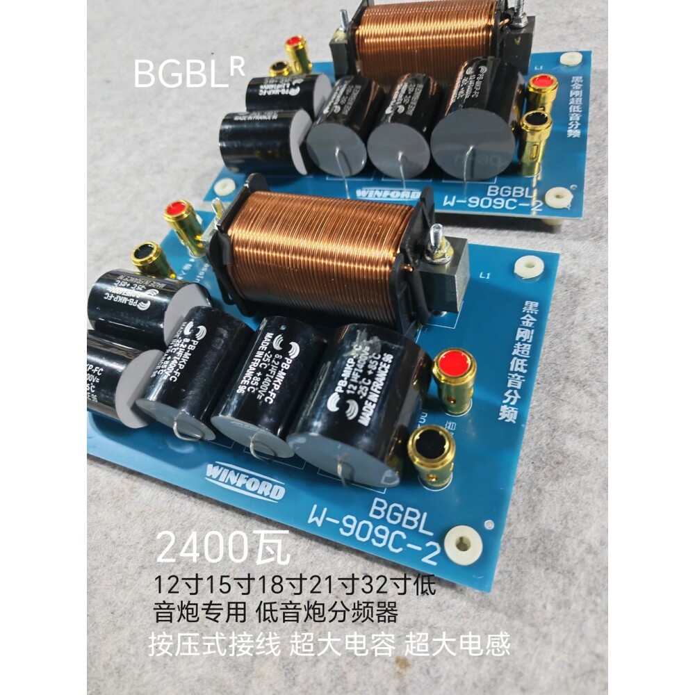 BGBL黑金刚纯低音超低分频器12寸15寸18寸21寸低音炮分频器2400瓦