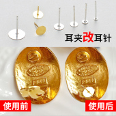 925纯银耳针耳夹改耳针耳夹转换器加长耳针银针厚耳垂耳针diy配件