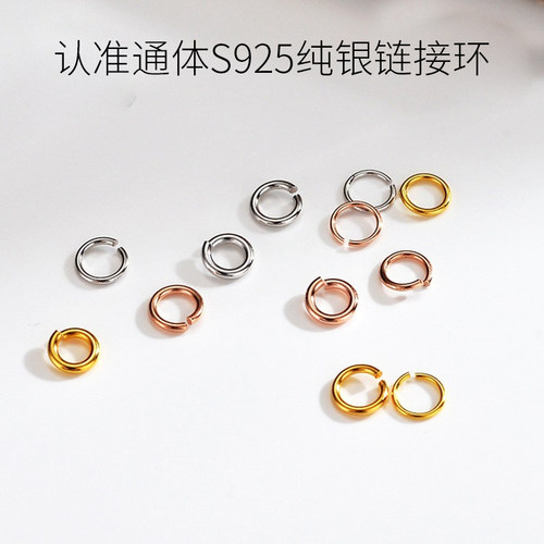 项链断了修复扣项链连接圈