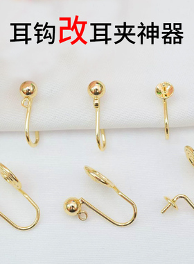 s925银耳钩改耳夹神器送软耳垫