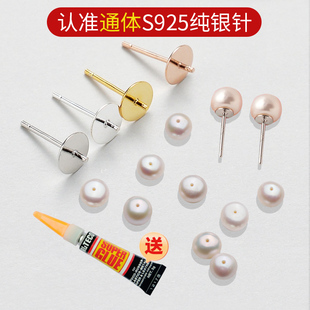 s925纯银耳针空托馒头珍珠耳钉空托巴洛克珍珠空托耳夹改耳针配件