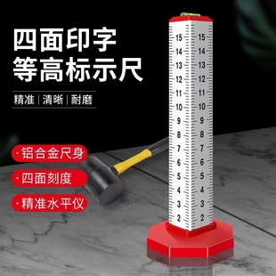 等高尺四面铝合金贴瓷砖神器水平标高尺高精度测量瓦工标尺刻度尺