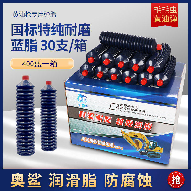 高温黄油润滑油黄油弹工业润滑脂2号3号锂基脂轴承挖掘机械专用油