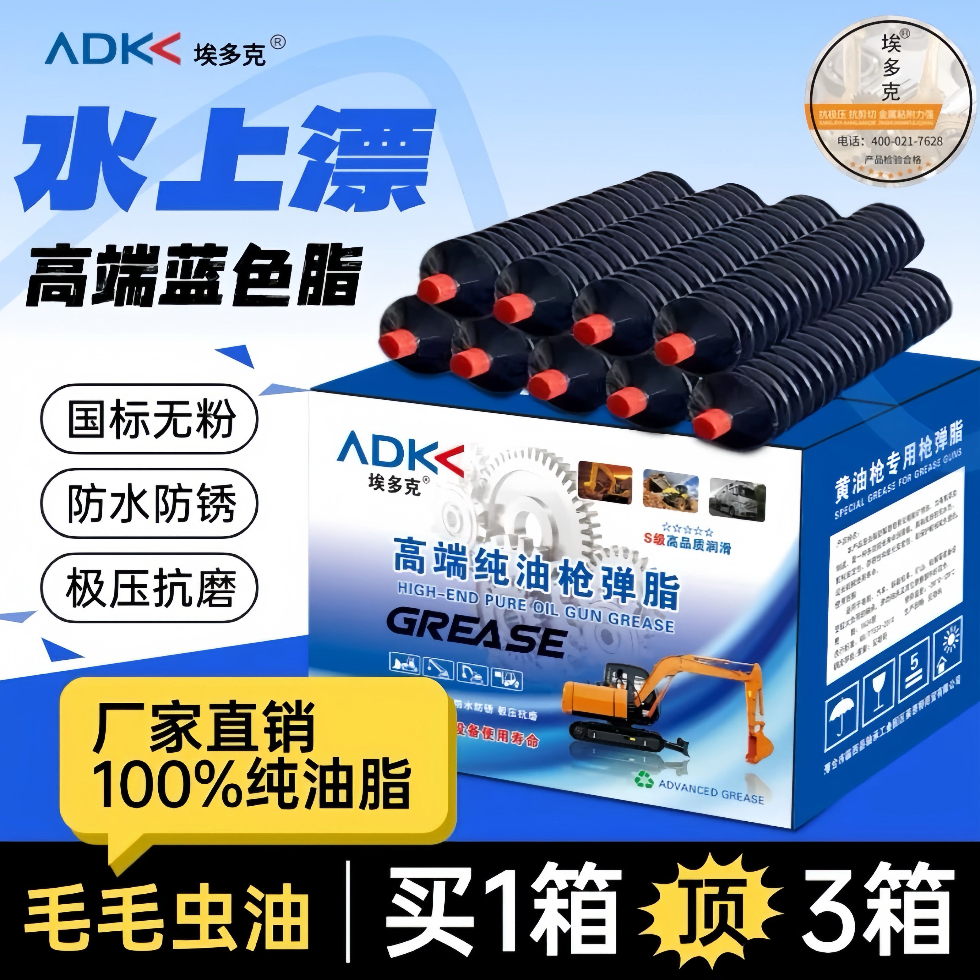 奥鲨3号抗磨高温黄油润滑脂