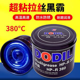 高温580度黄油润滑脂电锤电镐专用汽车轴承电机轮毂工业润滑油1kg