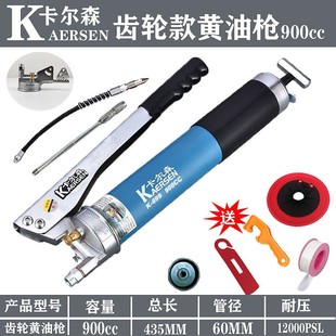卡尔森齿轮黄油枪699手动高压挖掘机K-622透明黄油抢自吸式油枪