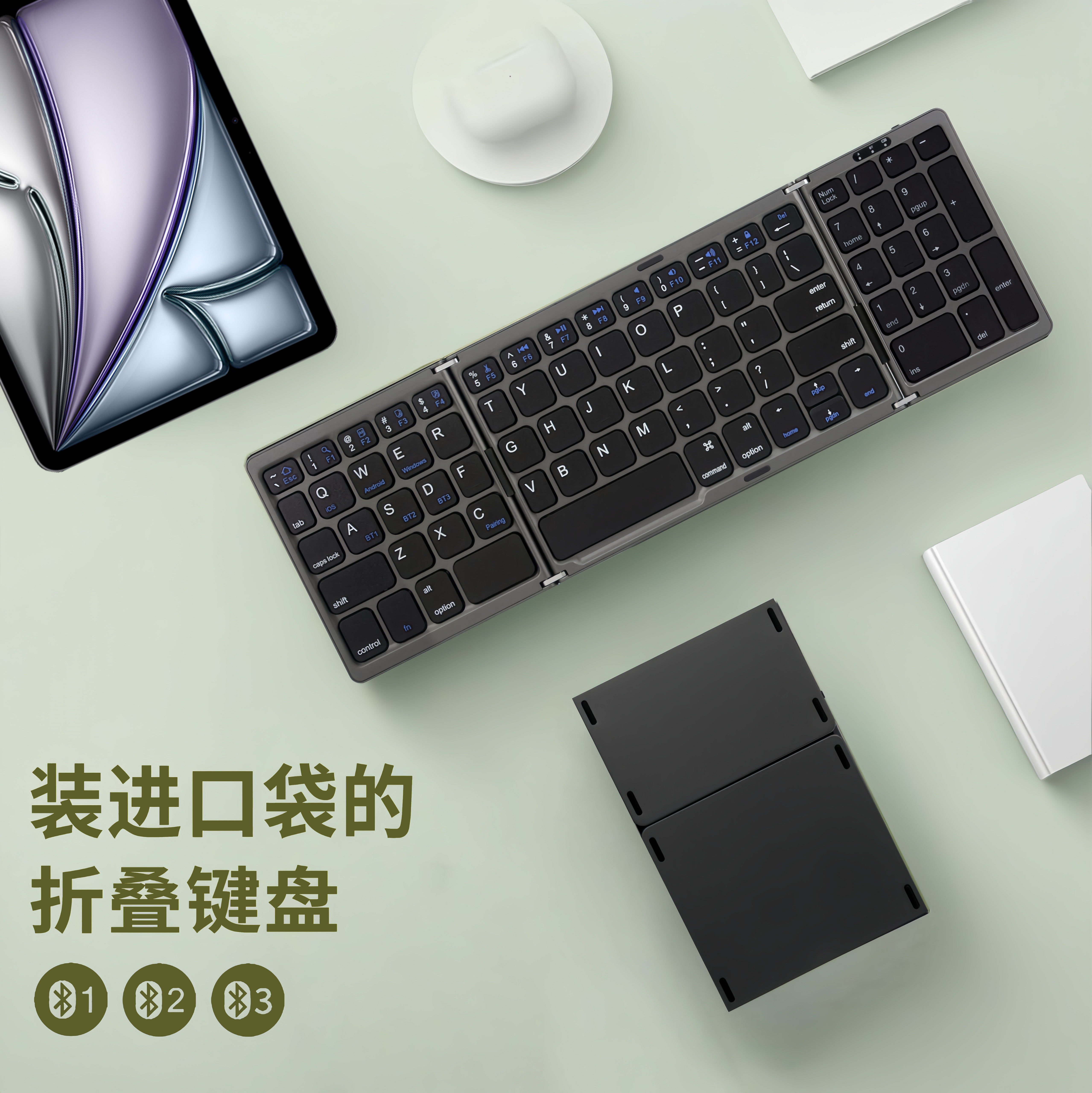 莱克玛纳折叠蓝牙键盘带数字区便携口袋无线手机iPad平板笔记本通用办公外接超薄多功能三折叠智能键盘鼠标
