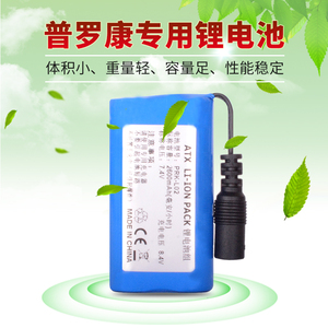 普罗康充电锂电池组 加强版护腰护膝专用锂电池2600毫安充电放电