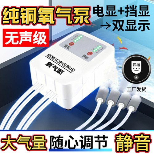 氧气泵增氧泵打氧机增氧机