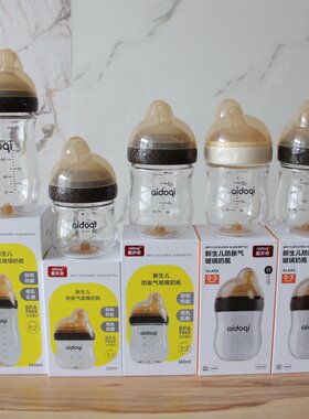 爱多奇新生儿防胀气防呛玻璃奶瓶婴儿不顶鼻偏心奶嘴宝宝喝奶喂水