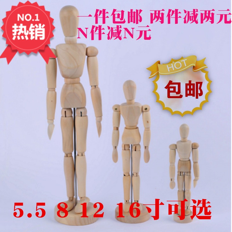 包郵 素描漫畫12寸木人模型 40CM木頭關節人 木偶人 寫生靜物模特