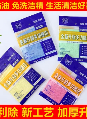 10条装油利除不沾油洗碗巾纯木纤维木棉方巾厨房除油清洁加厚抹布