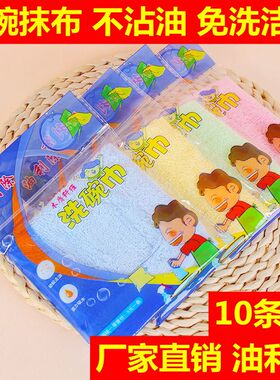 10条装油利除不沾油洗碗巾纯木纤维木棉方巾厨房除油清洁加厚抹布