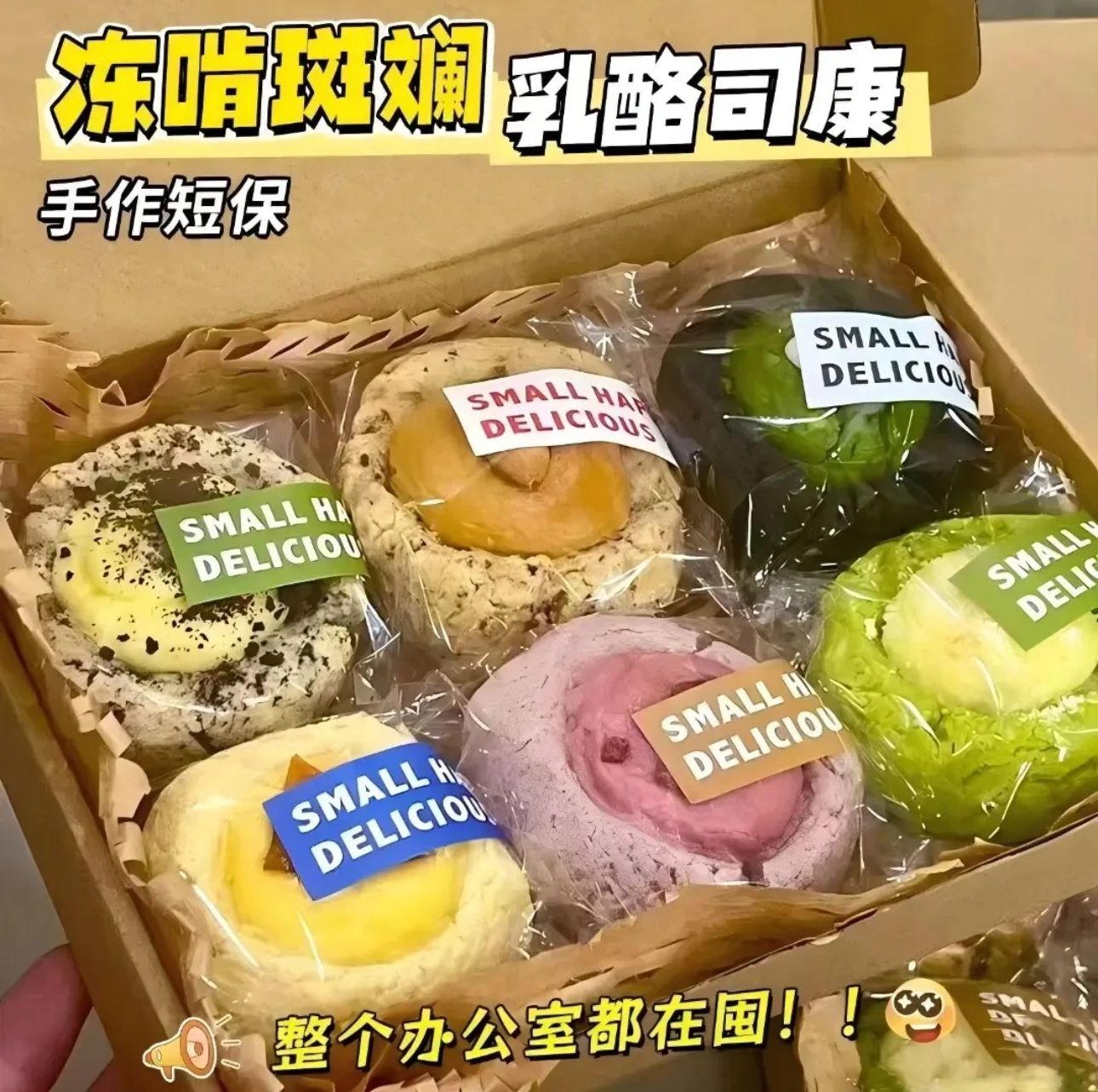 乳酪司康饼全麦欧包夹心糕点面包