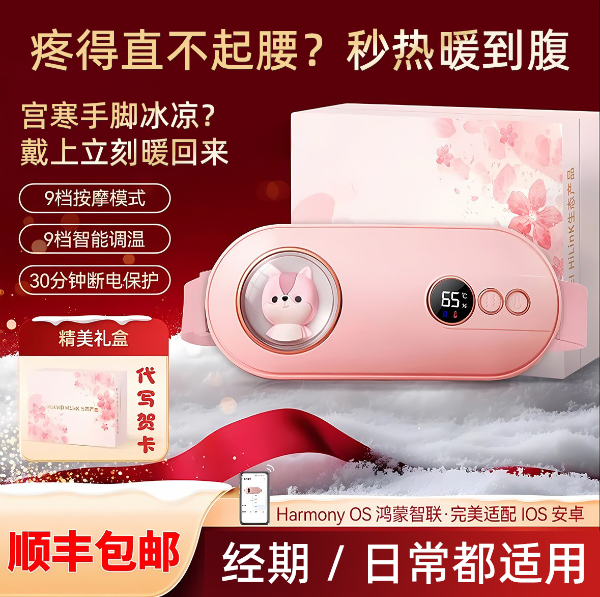 65度恒温加热暖宫腰带充电款宫寒暖热敷卵巢震动按摩肚子关元穴