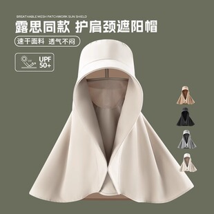 Flap赵露思同款 UPF 全脸遮阳帽大檐护颈披肩 Neck Hat Sun