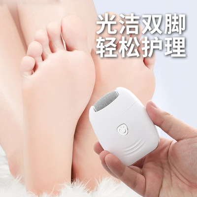 foot scrubber 电动磨脚器修脚去死皮老茧神器家用美足小型充电式