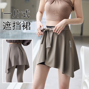 遮三角区瑜伽裤屁帘防走光一片式遮臀裙遮挡裙女半身裙运动打底裙